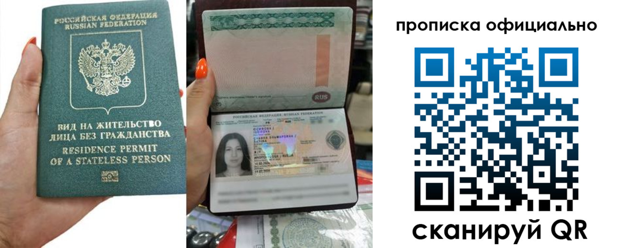 прописка для работы в Лагани