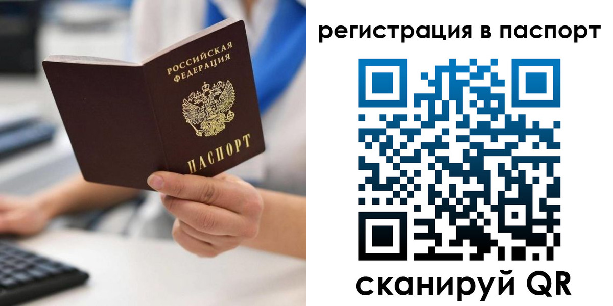 прописка 2025 в Лагани