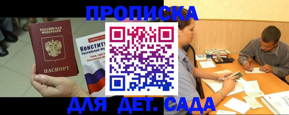 прописка в квартире в Лагани