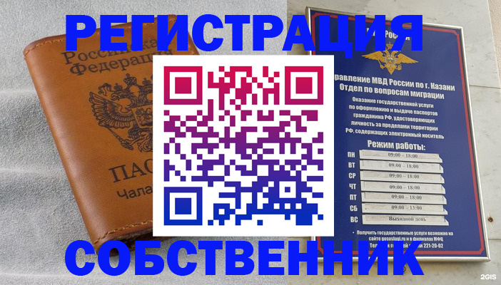 прописка 2025 в Лагани